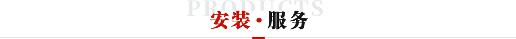 产品中心